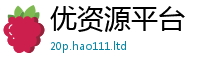 2025新澳门天天精准大全谜语对2025年免费资料大全最新版本